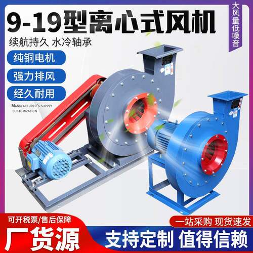 格惠高压离心风机9-19-5C-7.5KW高压离心风机4C-3KW上海领迪风机