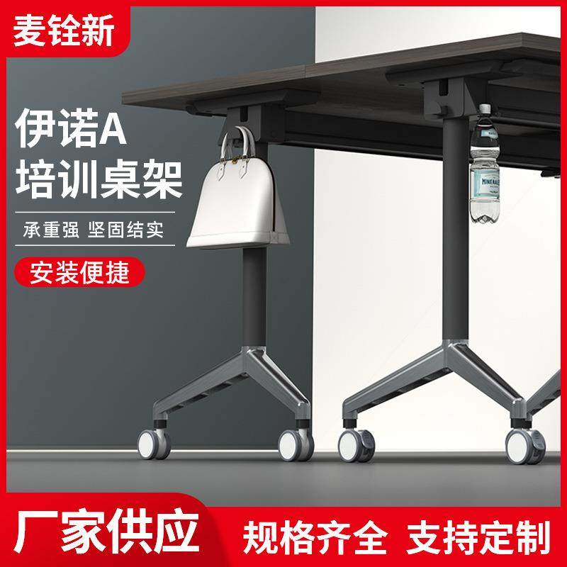 桌架折叠办公室组合桌架折叠会议桌支架培训桌架可移动长条桌支架