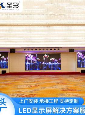 led室内全彩中间P4两边P3显示屏办公室会议宣传电子屏