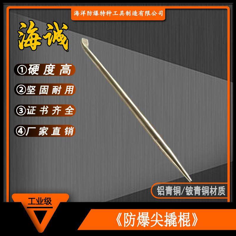 HY1703A海诚防爆工具全铜撬棍铝青铜铍青铜防爆尖头撬棍圆撬棍,电子/电工,接线端子,淘宝优惠券,粉丝福利购,淘宝优惠卷