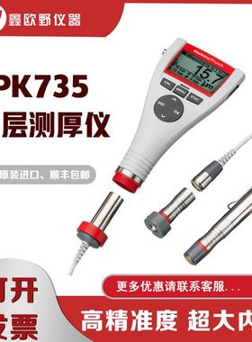 德国EPKMiniTest735FN5双功能涂镀层测厚仪膜厚仪
