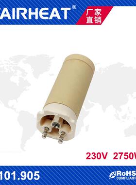 伟热W101.905230V2750W塑料焊枪发热芯陶瓷加热芯电加热发热管