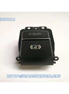 适用于宝马X3X5驻车制动控制开关手刹开关61316822520