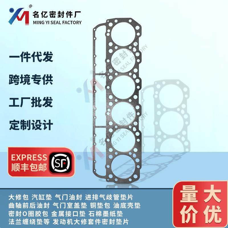 适用卡特彼勒6I30666I-3066气缸盖垫片2W7983卡特大修包汽缸床