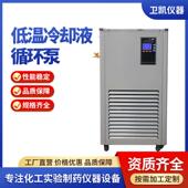 优质低温冷却液循环泵直销5L30L50L低温冷却液循环泵cc