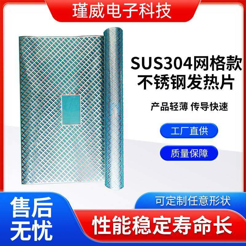 SUS304不锈钢发热片pi电热膜板加热发热膜电热片发热板智能控温,基础建材,脚轮/万向轮,淘宝优惠券,粉丝福利购,淘宝优惠卷