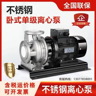 南泵ZS管道泵不锈钢单级离心泵大流量高扬程工程水泵水循环冷却泵