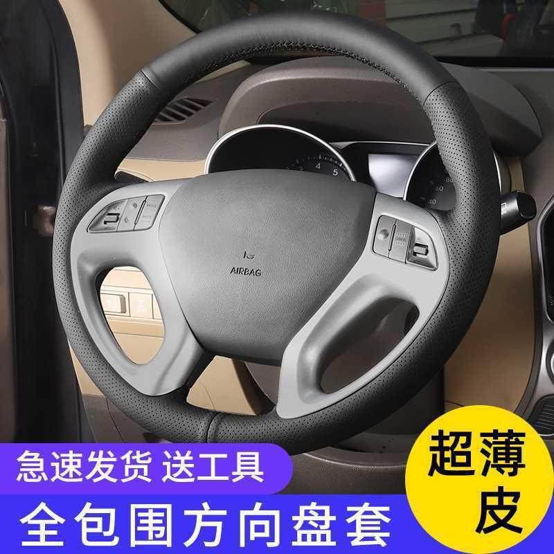 适用于现代IX35方向盘套真皮手缝10年121315款IX35专车专用把套
