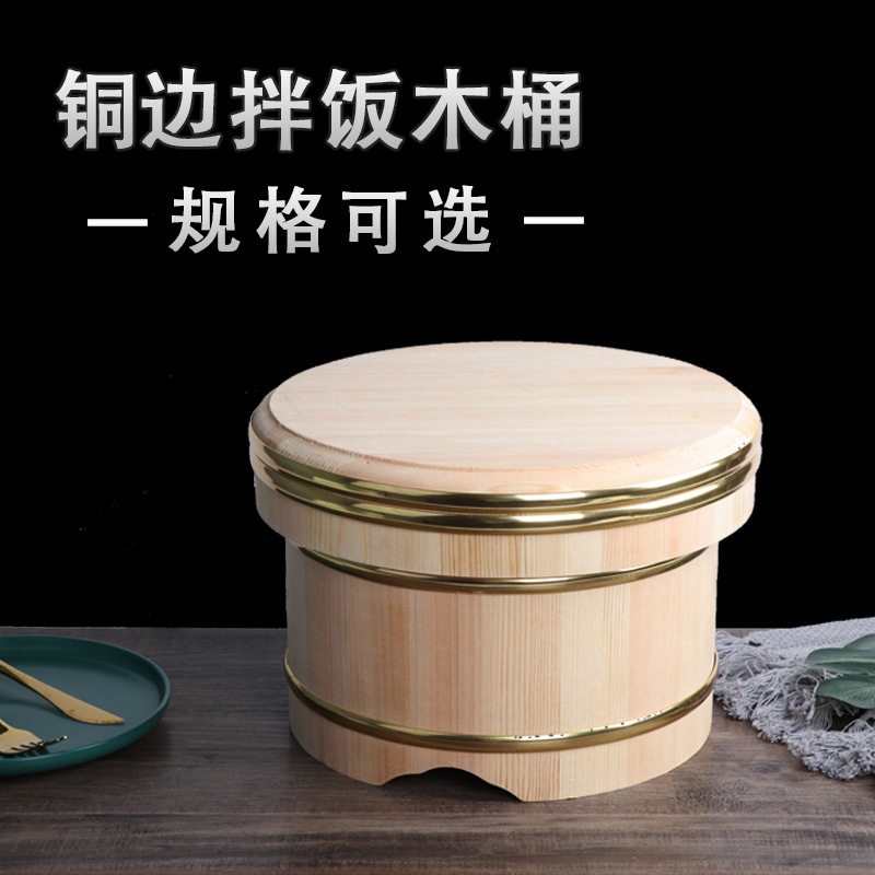 日式豪华带盖金边寿司米饭木桶拌饭木盆大容量超大商用保温储米桶