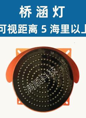 大桥信号航行灯DHB300G桥涵灯桥柱灯红色警示灯桥梁助航定向发光