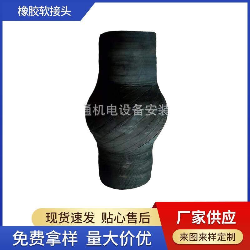 供应卡箍式橡胶柔性软接头橡胶软连接伸缩节大口径橡胶软接头