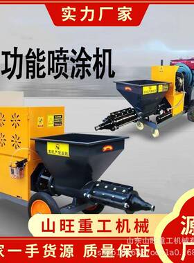 水泥砂浆喷涂机多功能真石漆厚型防火涂料小型粉墙抹灰拉毛喷浆机