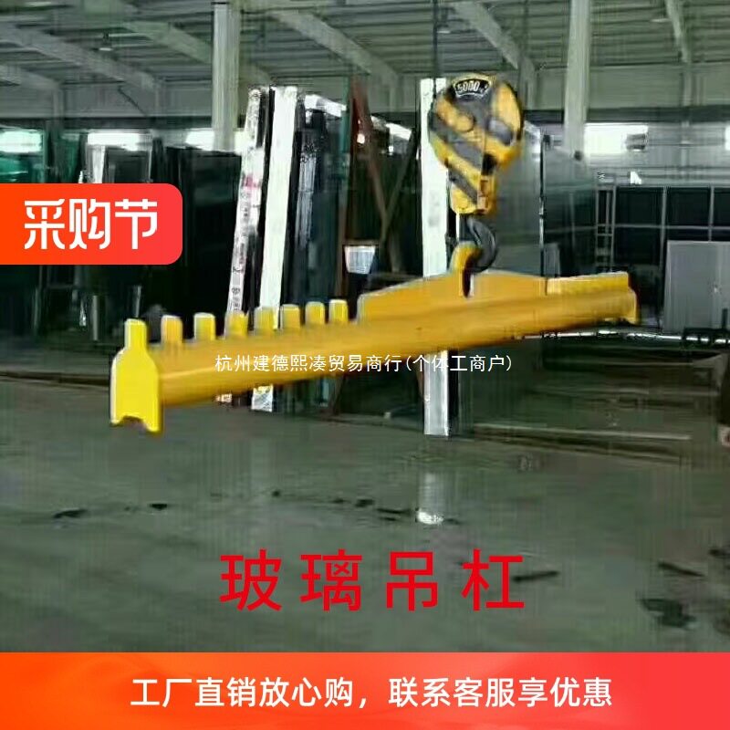 玻璃吊杠裸包玻璃原片吊杆起重工具吊具叉车吊车吊梁横杠吊装带