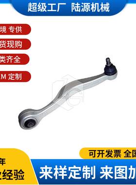 汽车控制臂前右下悬架铝制控制臂/E24E28E32E34OE3112113998