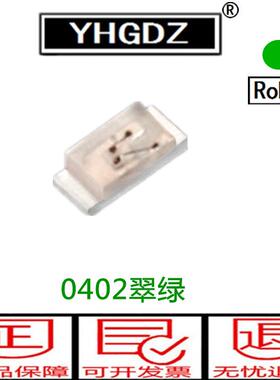 贴片0402led贴片灯珠发光管翠绿色发光二极管1005纯绿灯绿光