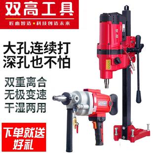 双高水钻机台式钻孔机混泥土打孔机大功率带支架工程开孔打洞钻机