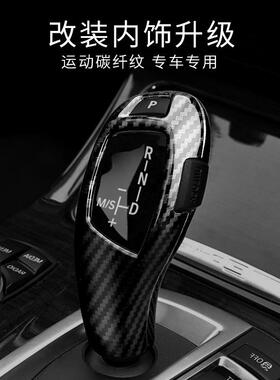 适用08-13款宝马老款X5X6E70E71老5系排挡头保护盖档把内饰改装