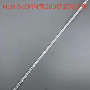 5V200灯2020幻彩灯带2812全彩流水跑马灯带5mm宽0807超窄板灯带