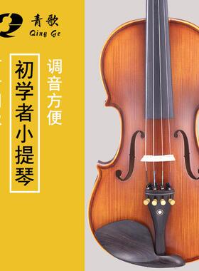 直销青歌QV103儿童初学者入门小提琴演奏学生成人手工实木