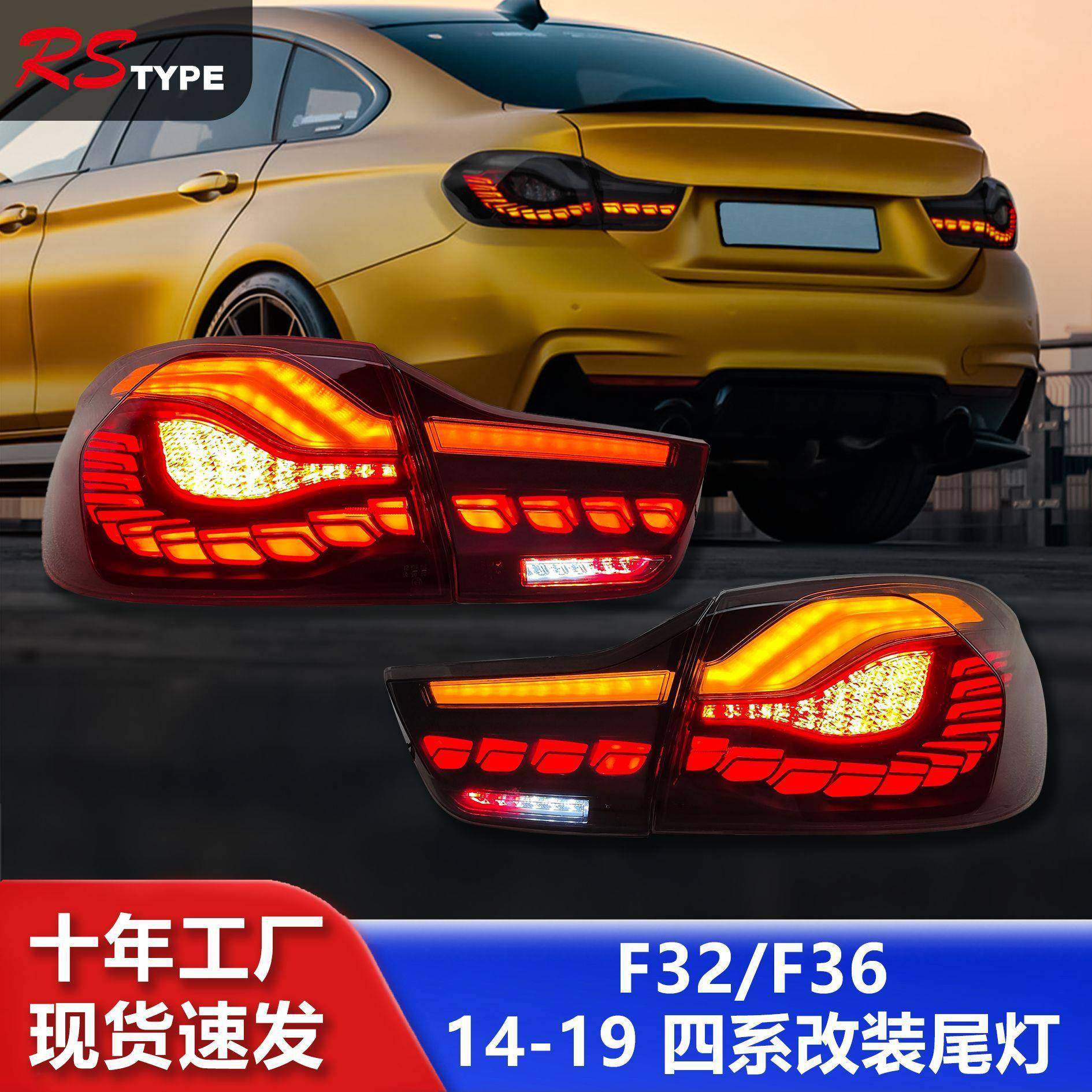 适用于宝马4系F32F36改装M4F82龙鳞gts汽车尾灯流水转向灯总成
