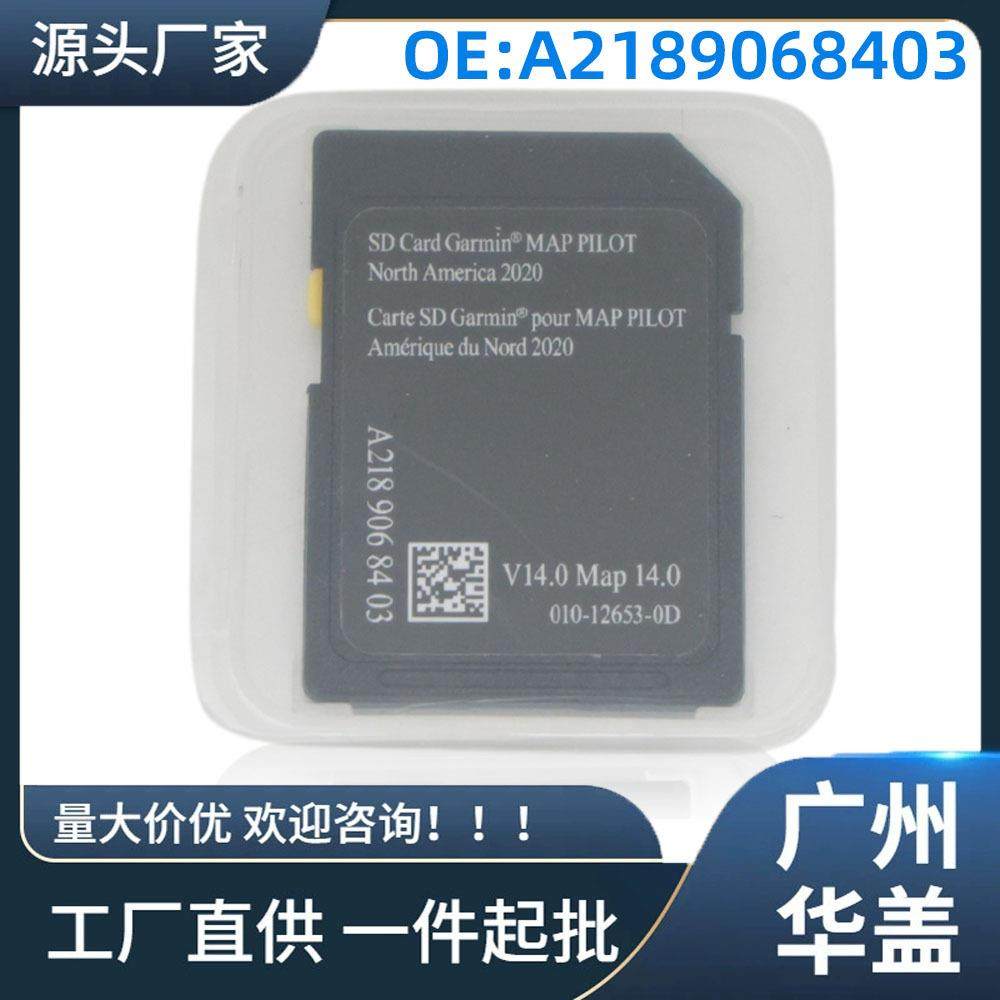 A2189068403适用于奔驰GLC3002018-2020存储卡SD卡