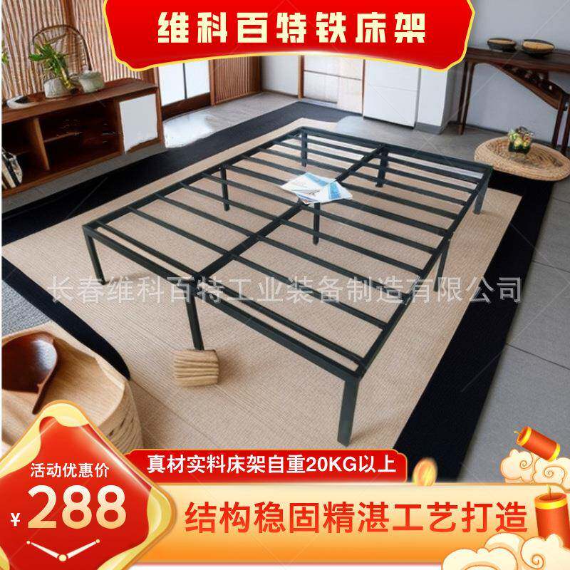 维科百特出口品质铁床架家用宿舍公寓民宿均可用双人铁架床