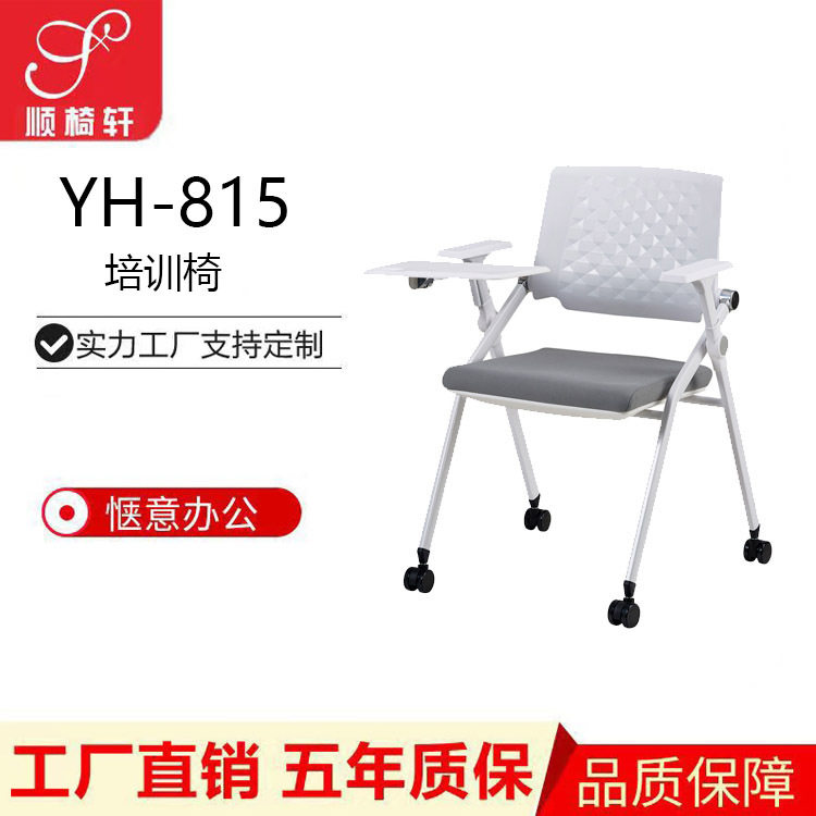 培训椅会议椅可叠落电脑椅折叠椅子学生宿舍办公开会椅带写字板洽