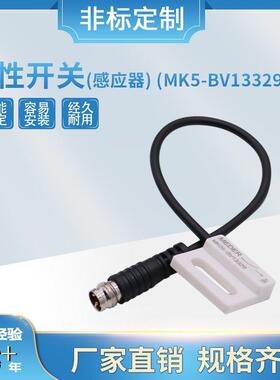 大量现货直销磁性开关(感应器)SCHMOLL白色(MK5-BV13329)