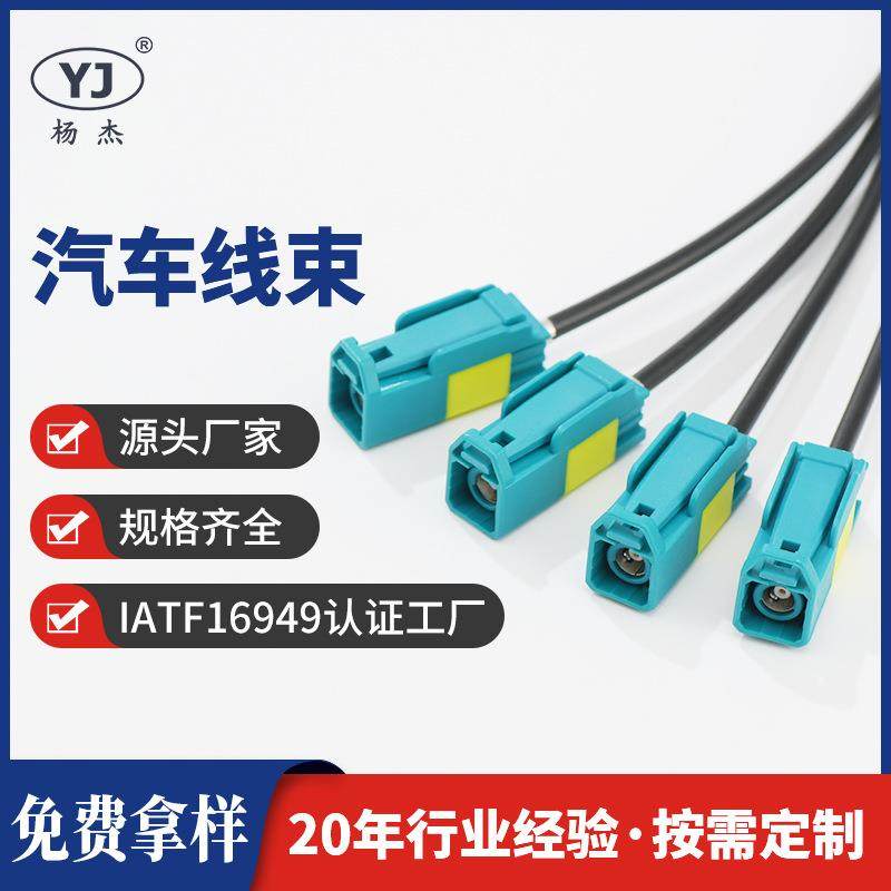 FAKRA车用射频线束MINI四合一线束汽车线束加工汽车线材线束连接,电子/电工,接线端子,淘宝优惠券,粉丝福利购,淘宝优惠卷
