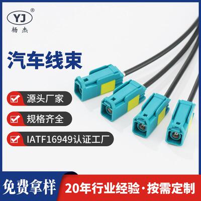 FAKRA车用射频线束MINI四合一线束汽车线束加工汽车线材线束连接