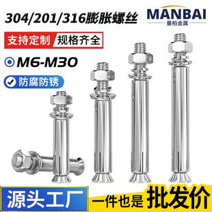 304/316/316L/310S/2205/2507不锈钢膨胀螺丝螺栓加长拉爆