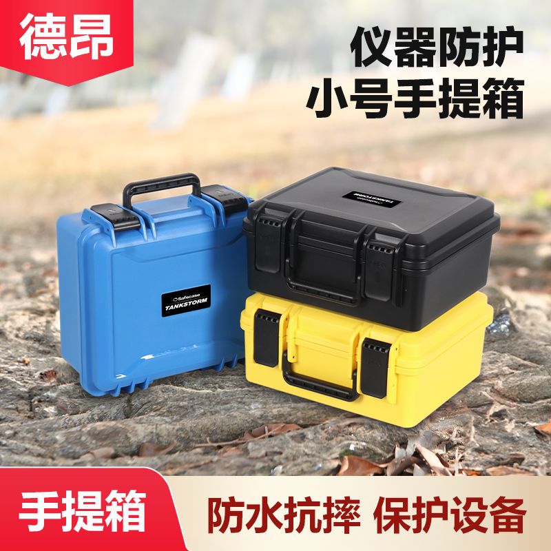 安全箱设备防护箱防水仪器防震器材手提保护拉杆箱塑料工具箱