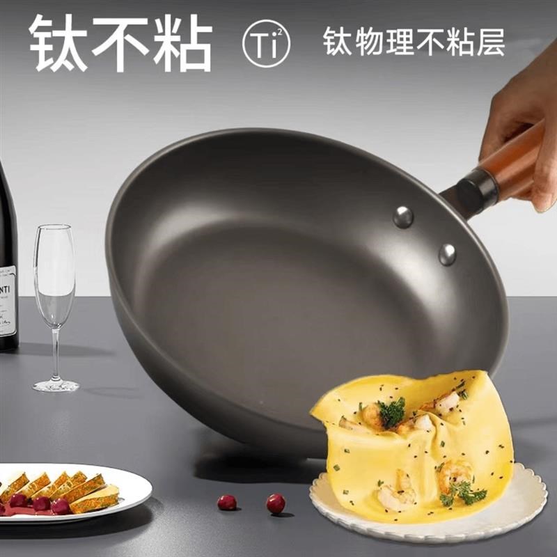 CHUZONGUAN/厨总管厨总管轻钛平底锅牛排不粘煎炒家用加大加厚煎