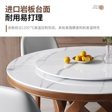 实木岩板圆桌现代简约客厅高级感餐桌带转盘圆形吃饭桌子轻奢家用