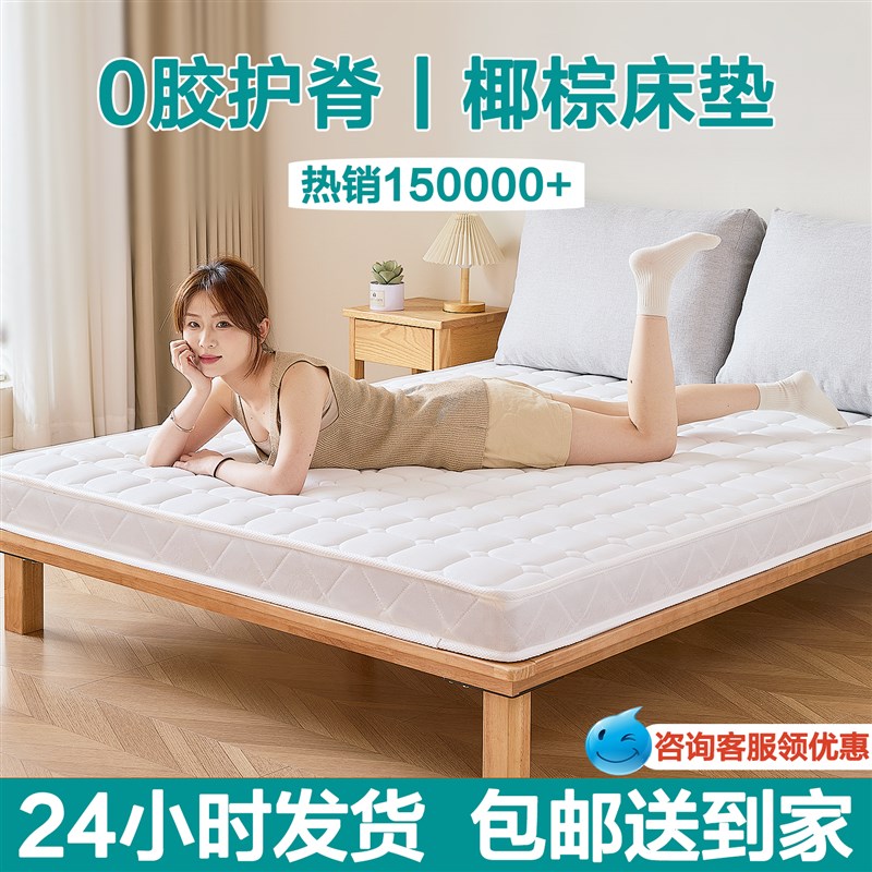 硬床垫护脊加硬神器天然椰棕棕垫折叠1.8m薄乳胶软租房专用榻榻米