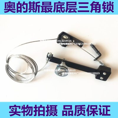 三角锁 西新款奥门锁厅三角锁 底层三角锁斯电梯配件子的电梯