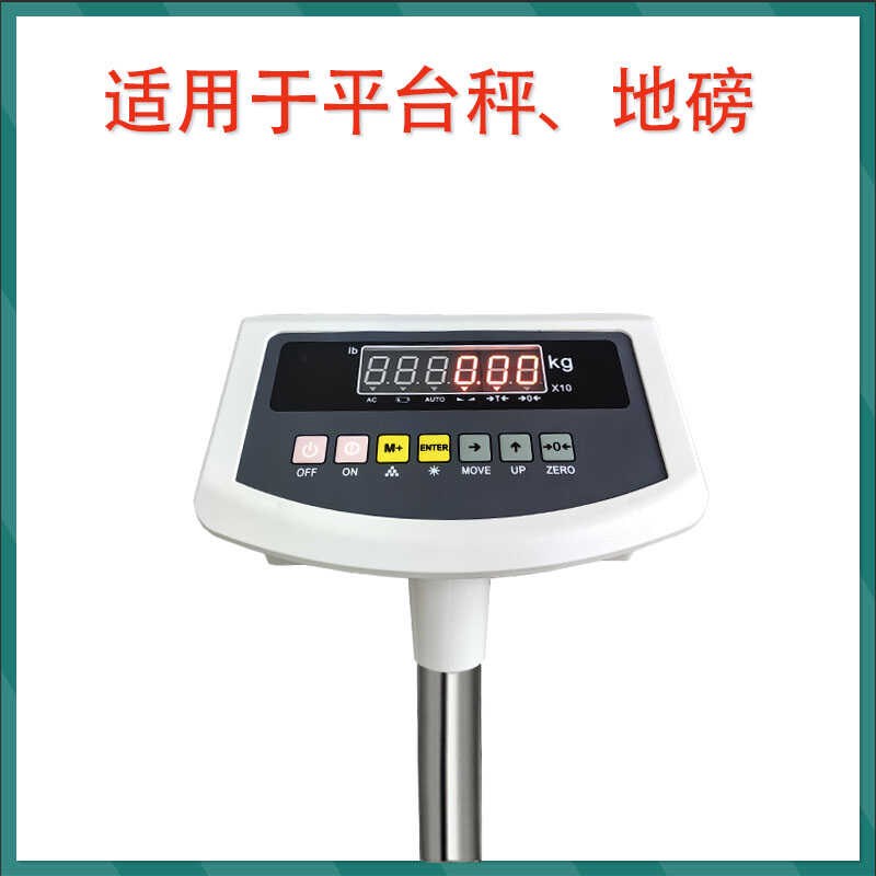 电子称重仪表高精度电子秤多量程称重仪TCS显示控制器小地磅专用