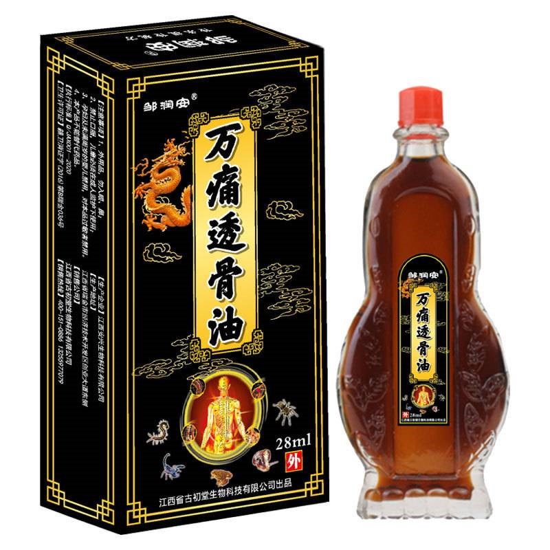 伤筋动骨膏药韧带肌肉拉跌打扭伤活络舒筋血骨折裂消肿散淤恢修复