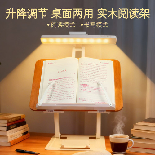 实木带灯护眼儿童绘本阅读架