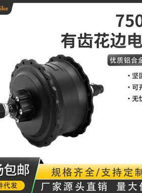 无刷有齿花边电机48V750W大功率改装后驱电动雪地车适配多车型