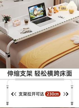 跨床桌可移动书桌升降床边桌卧室电脑桌长条桌懒人办公床上小王之
