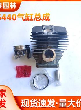 MS440通用汽油锯伐木锯链锯套缸黑色缸体油锯新款双扫油锯汽缸