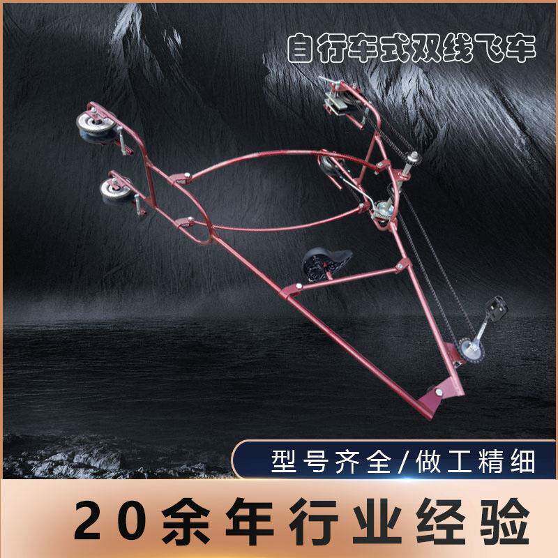 双线飞车导线飞车自行车式折蠡脚踏框式线路检查车电力检修飞车