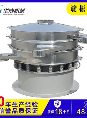 振动筛华成旋振筛分机珍珠粉除杂筛分设备圆形振动筛