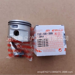 2006活塞?52mm 030 适配STIHL斯蒂尔MS462油锯老款 活塞总成1142