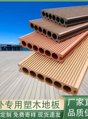室内户外塑木地板直销庭院露台室外二代共挤防腐木塑地板