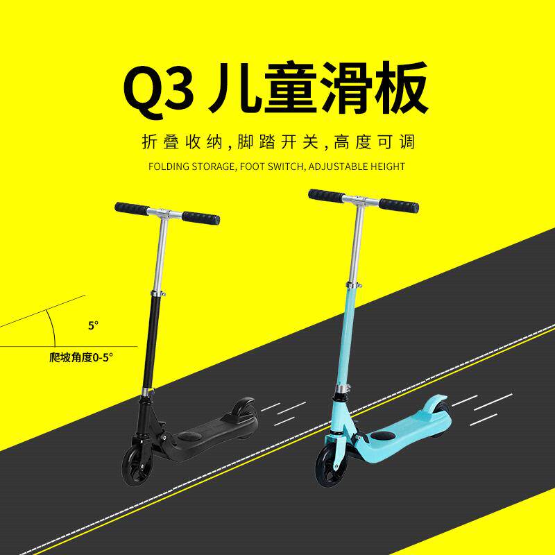 儿童迷你踏板平衡车两轮代步滑板车5寸折叠式儿童电动滑板车