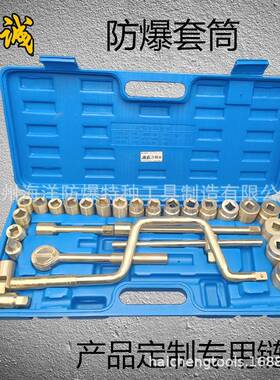 防爆工具防爆铝青铜铍青铜套筒头1/2方防爆套筒头铜套筒头