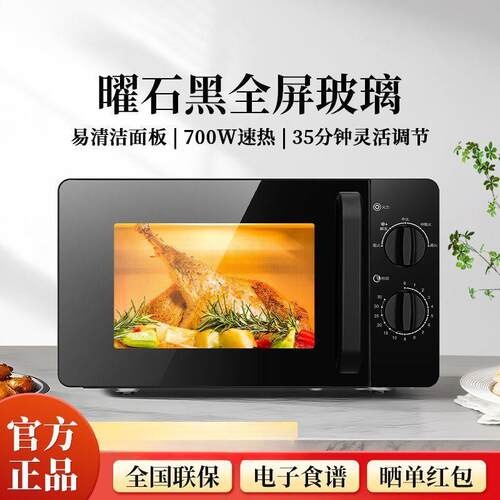 微波炉家用转盘式五档火力易清洁内胆老人小孩适用20MX81-L