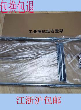 工业擦拭纸安置架工业大卷纸架落地式卷纸架卷纸架工业擦拭纸架